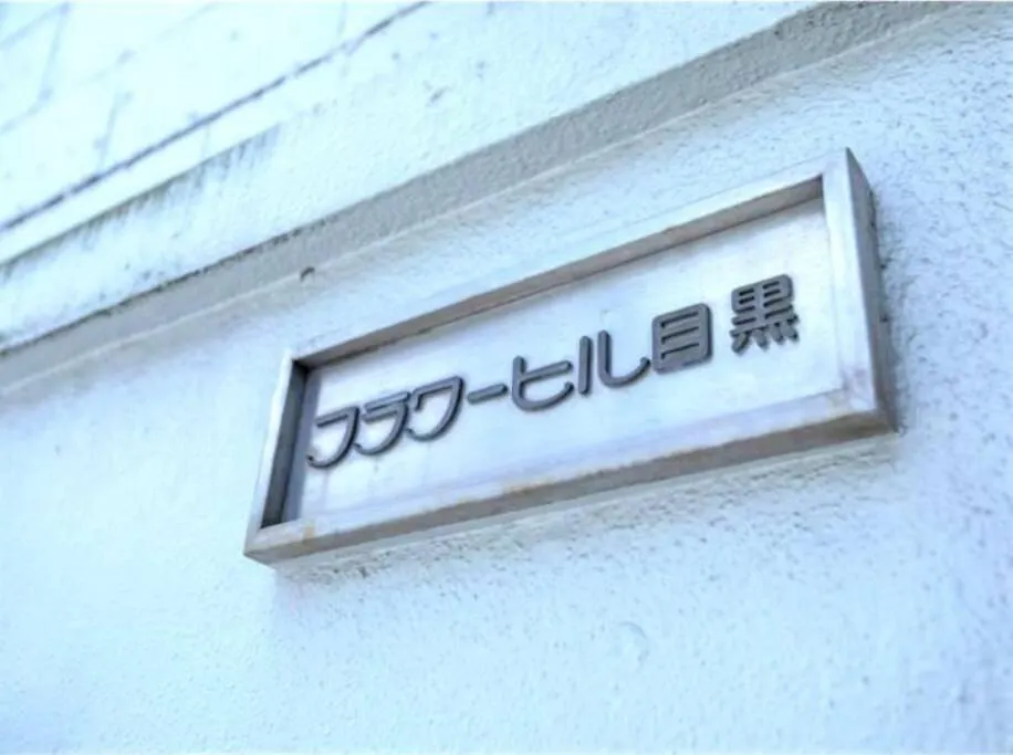 Lucky House503 Apartment Tokyo